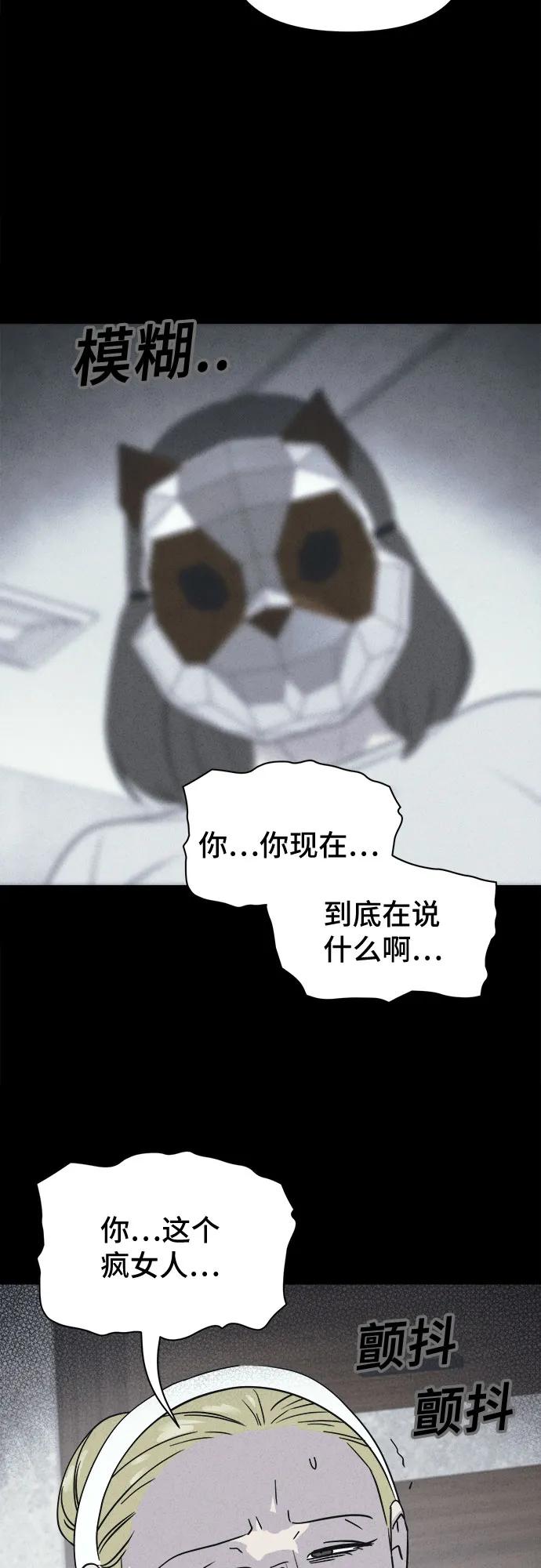 [第58话] 整容术:地狱的爱神#1037
