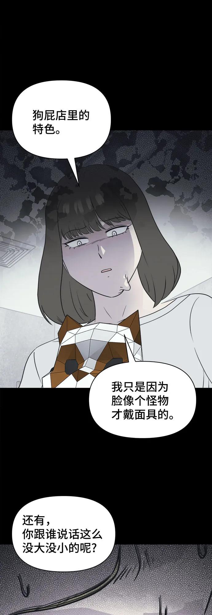 [第58话] 整容术:地狱的爱神#1039