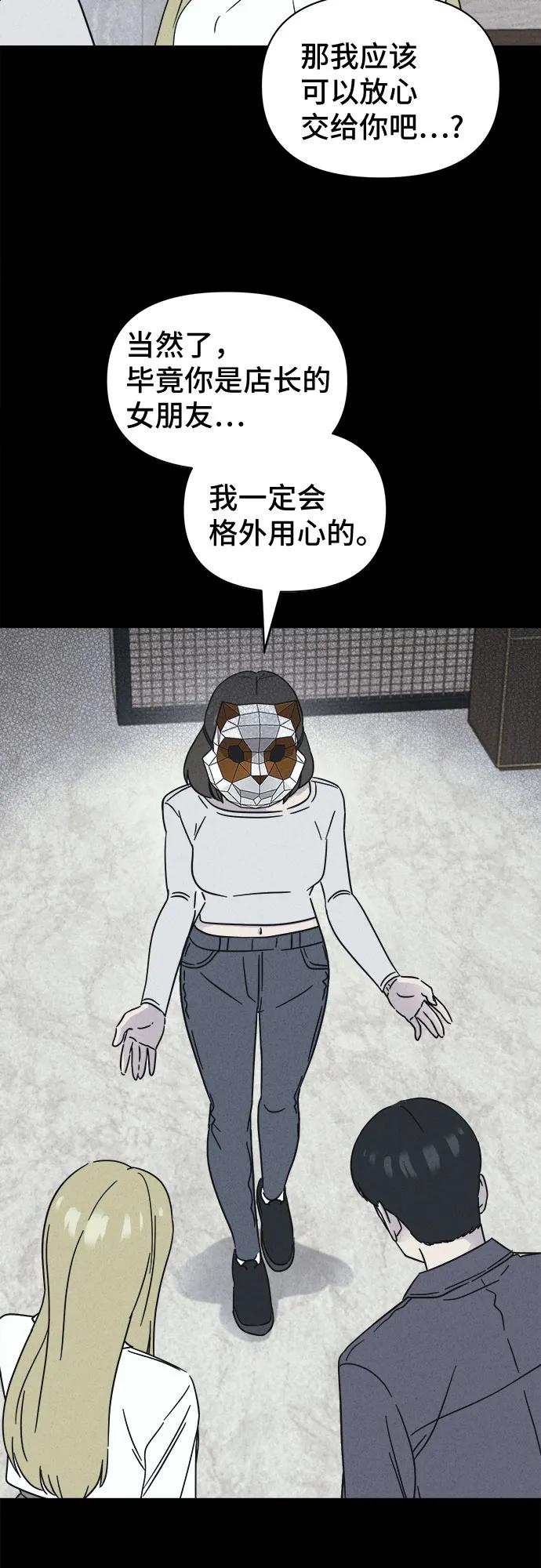 [第58话] 整容术:地狱的爱神#104