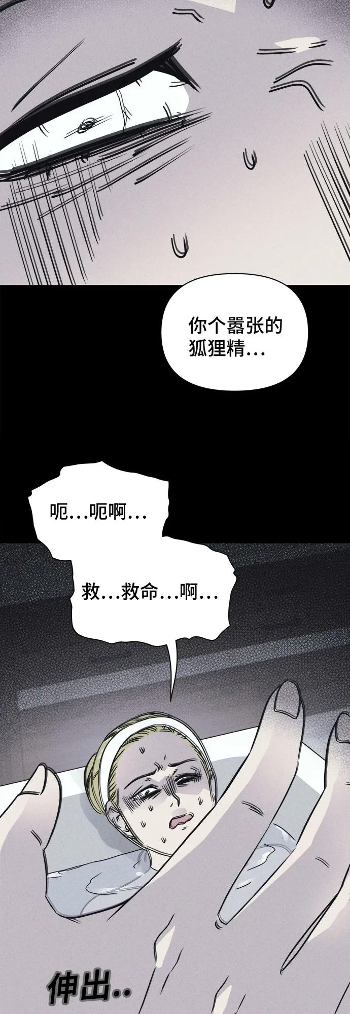 [第58话] 整容术:地狱的爱神#1040