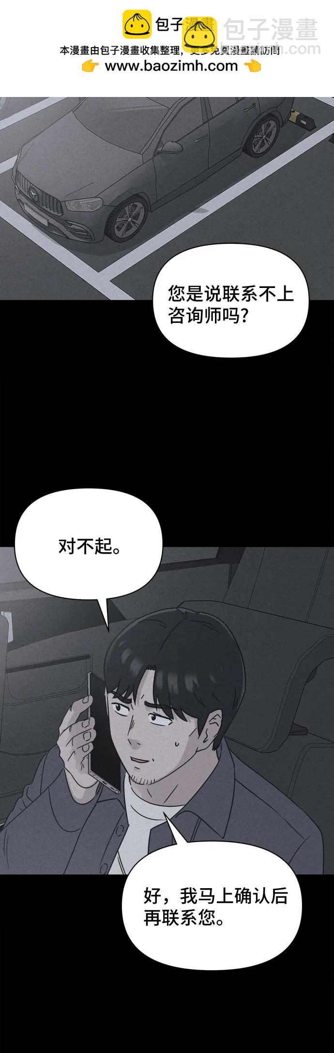 [第58话] 整容术:地狱的爱神#1042