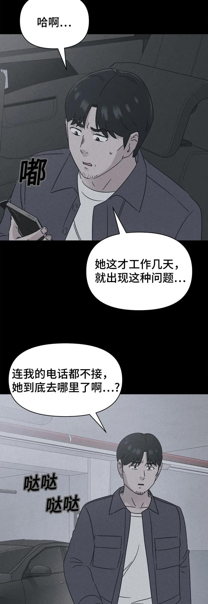 [第58话] 整容术:地狱的爱神#1043