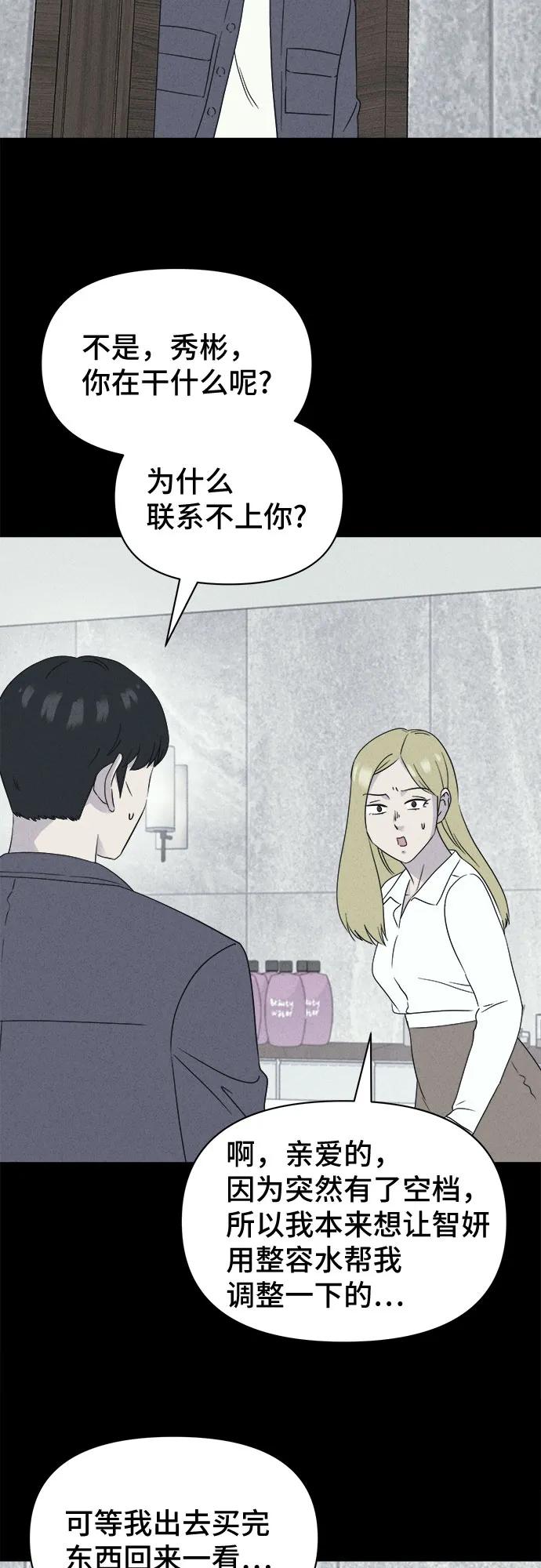 [第58话] 整容术:地狱的爱神#1046