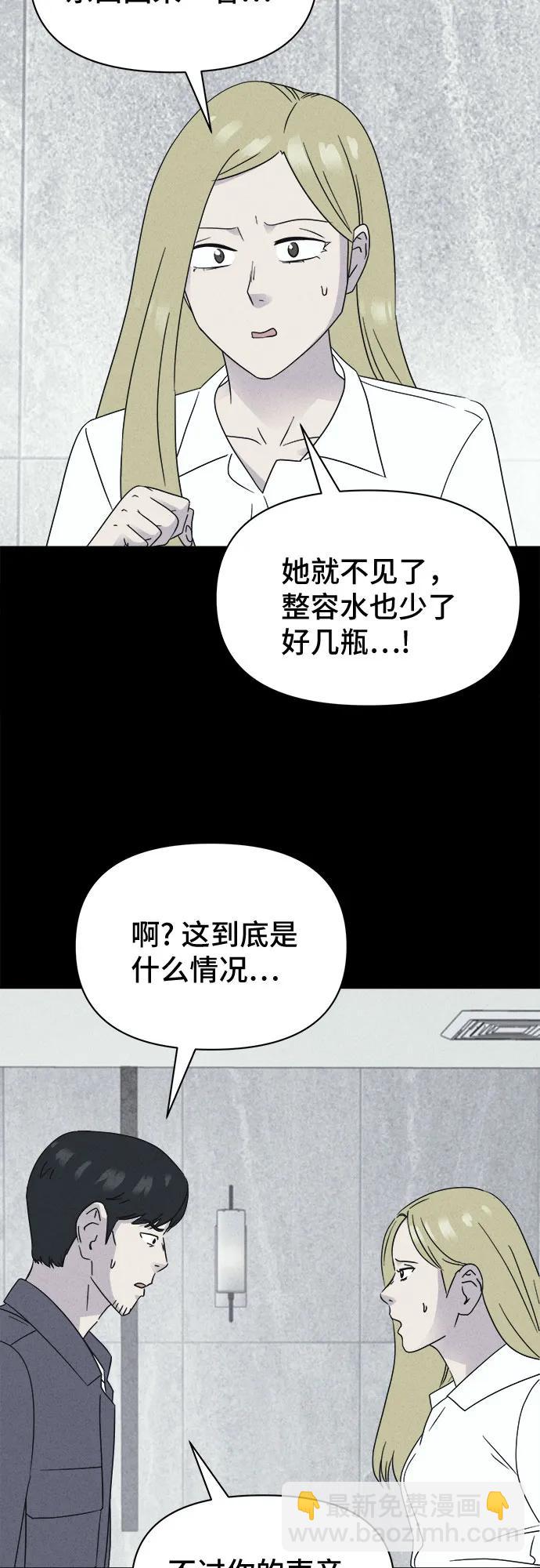 [第58话] 整容术:地狱的爱神#1051