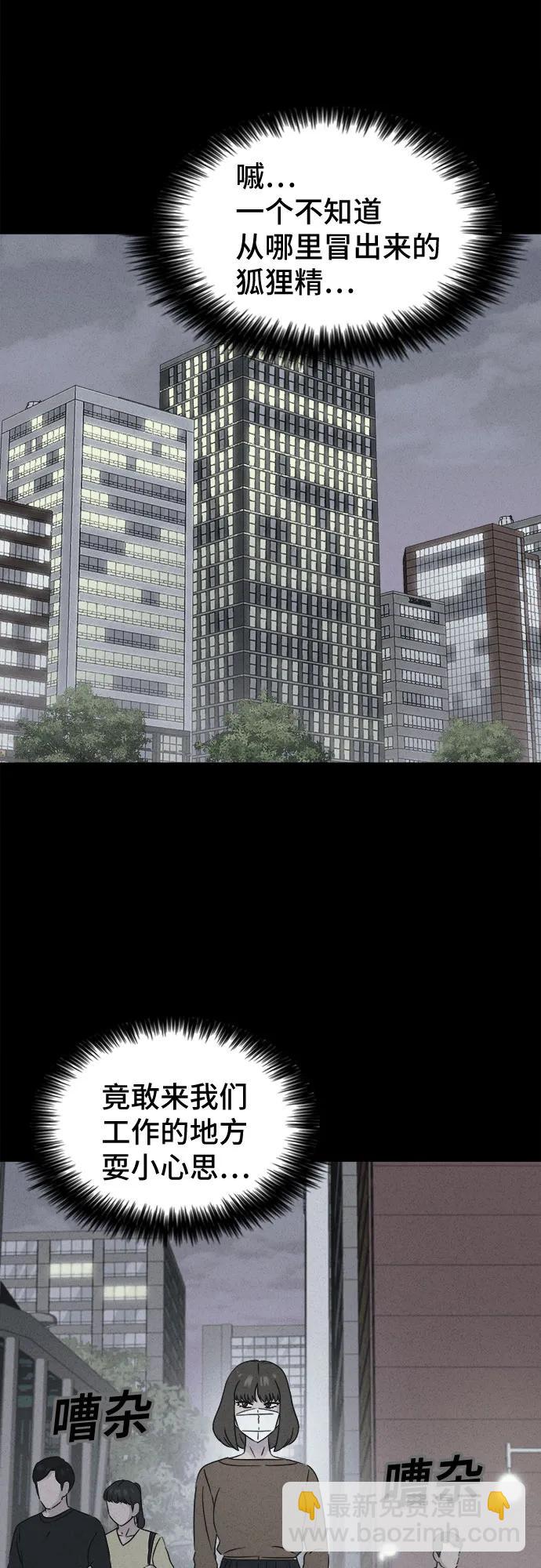[第58话] 整容术:地狱的爱神#107