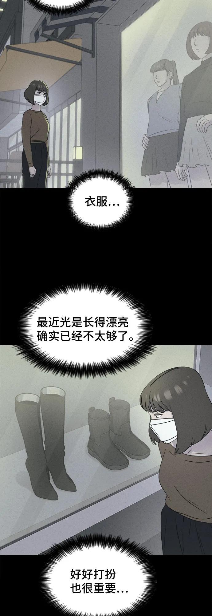 [第58话] 整容术:地狱的爱神#109