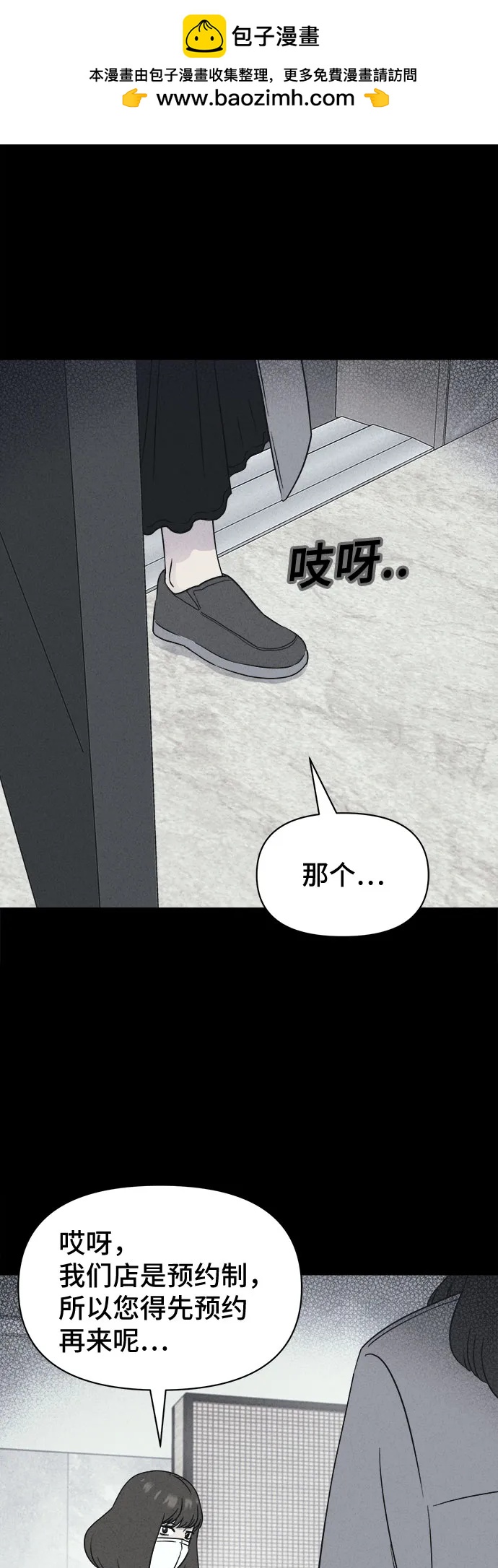 [第60话] 整容术:地狱的爱神#121