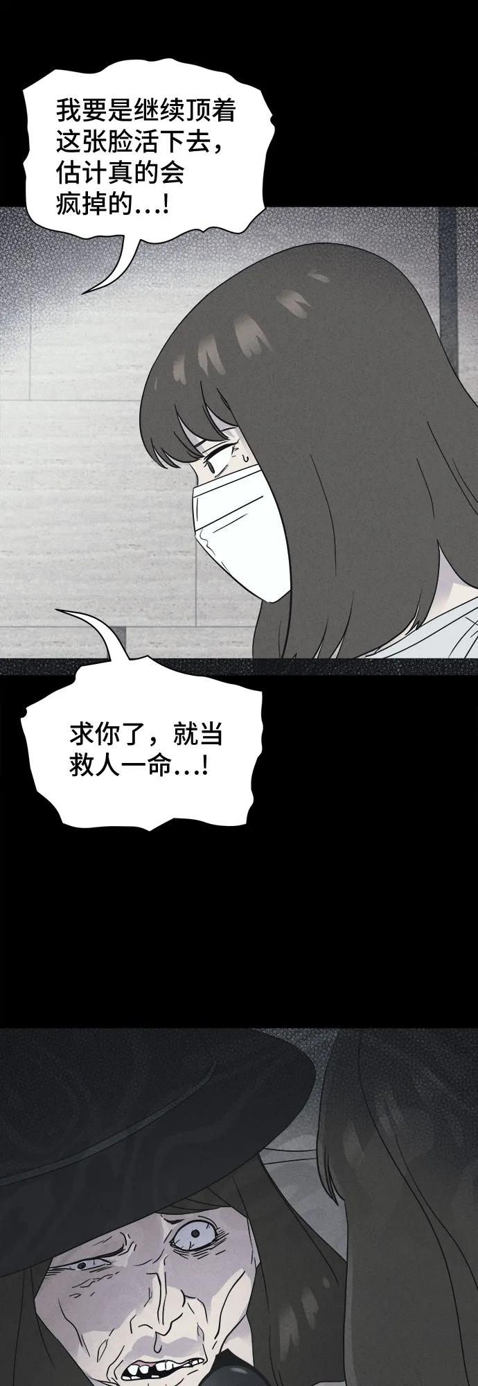 [第60话] 整容术:地狱的爱神#1210