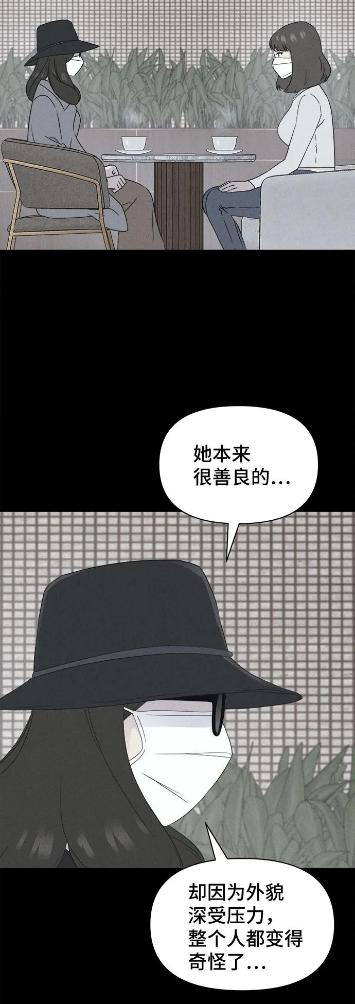[第60话] 整容术:地狱的爱神#1214