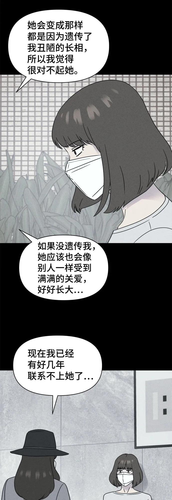 [第60话] 整容术:地狱的爱神#1215