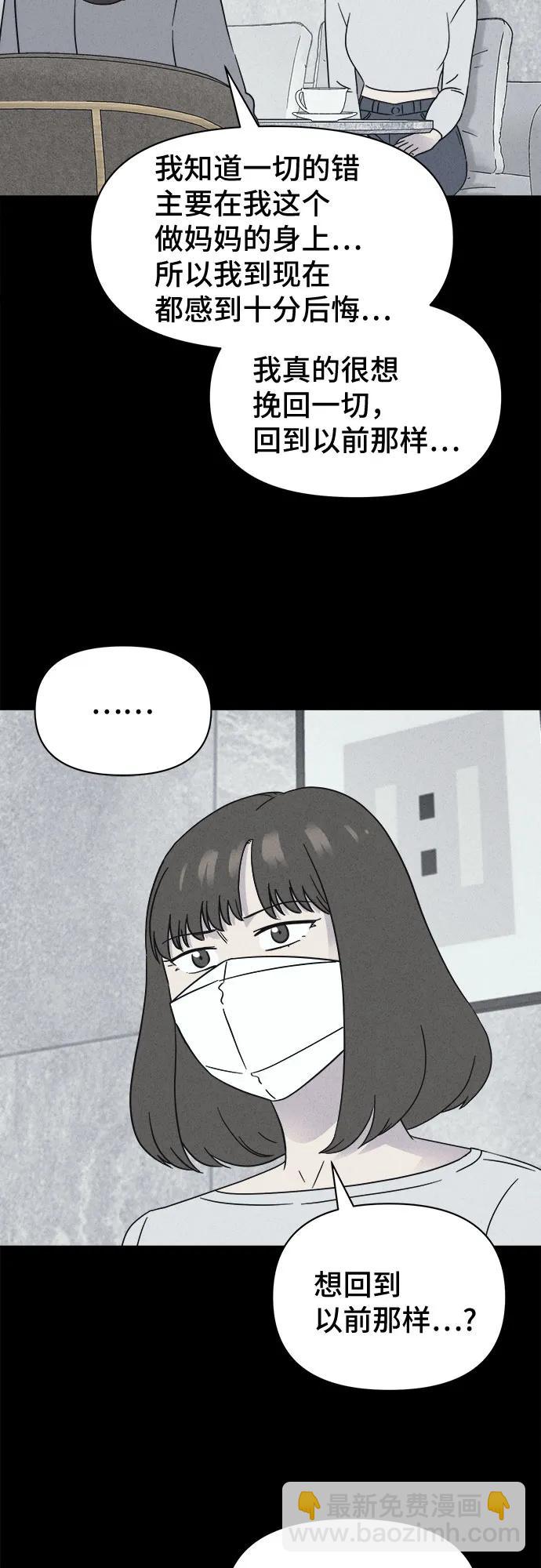[第60话] 整容术:地狱的爱神#1216
