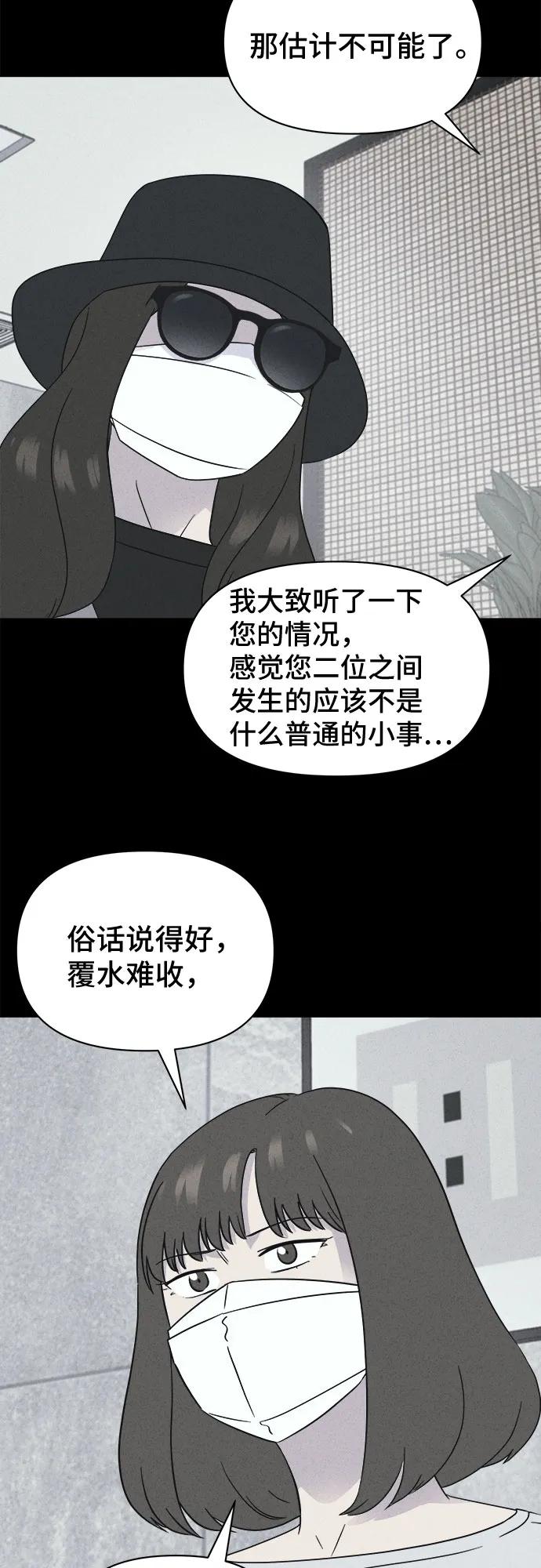 [第60话] 整容术:地狱的爱神#1217