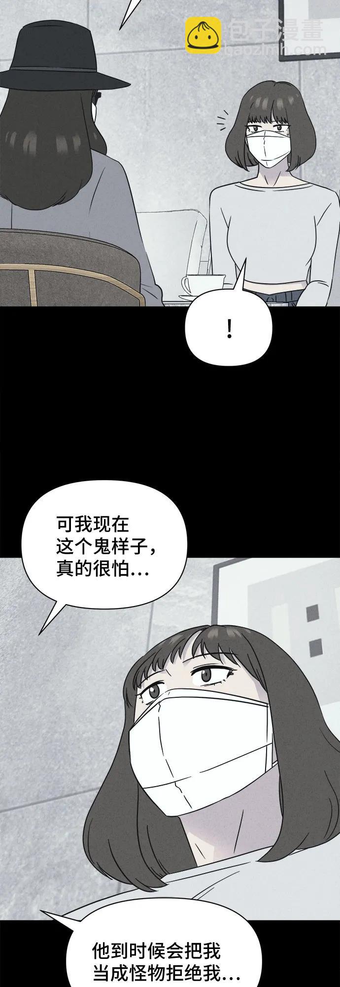 [第60话] 整容术:地狱的爱神#1219