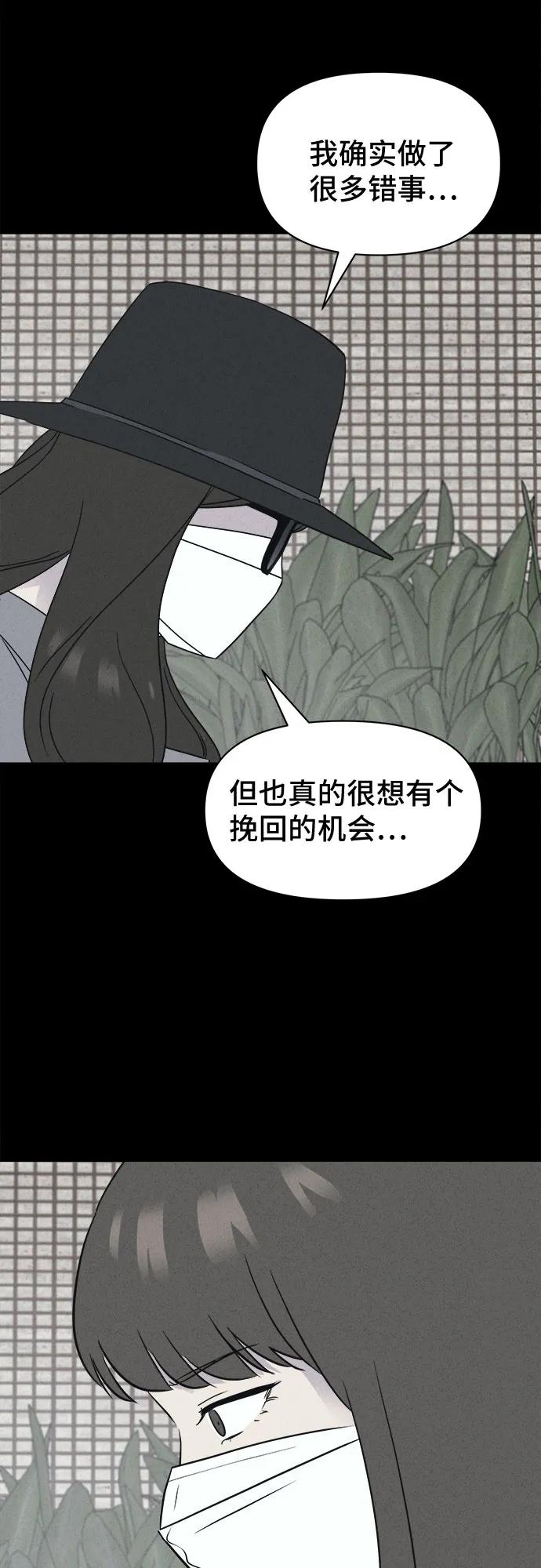 [第60话] 整容术:地狱的爱神#1221