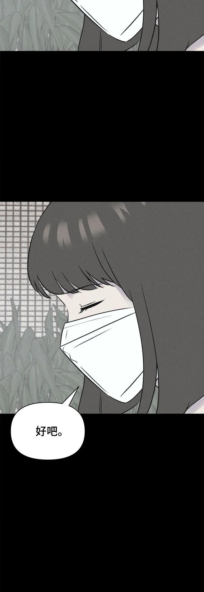 [第60话] 整容术:地狱的爱神#1222