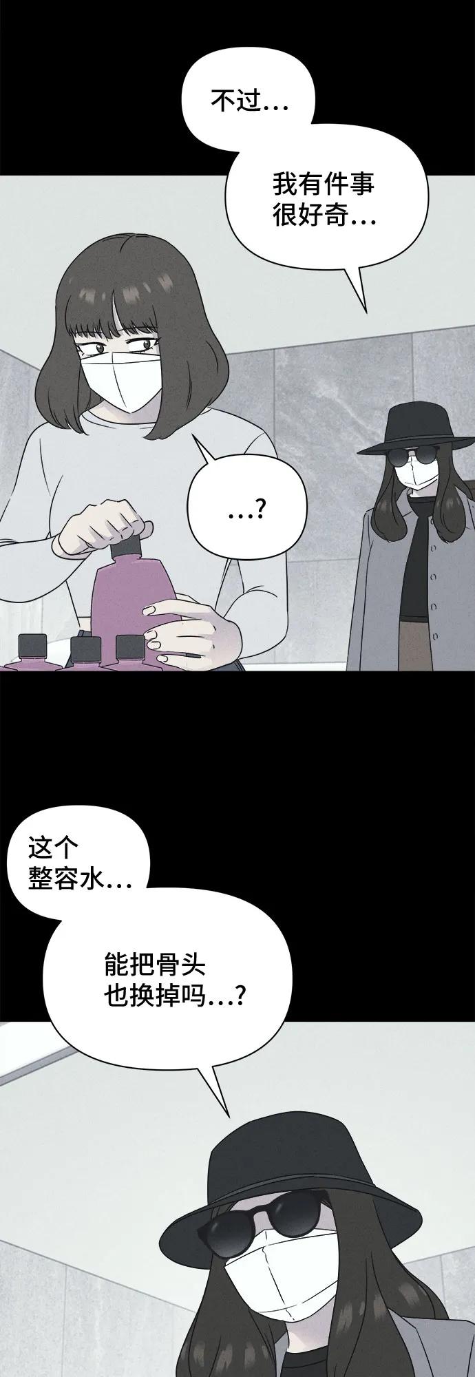 [第60话] 整容术:地狱的爱神#1224