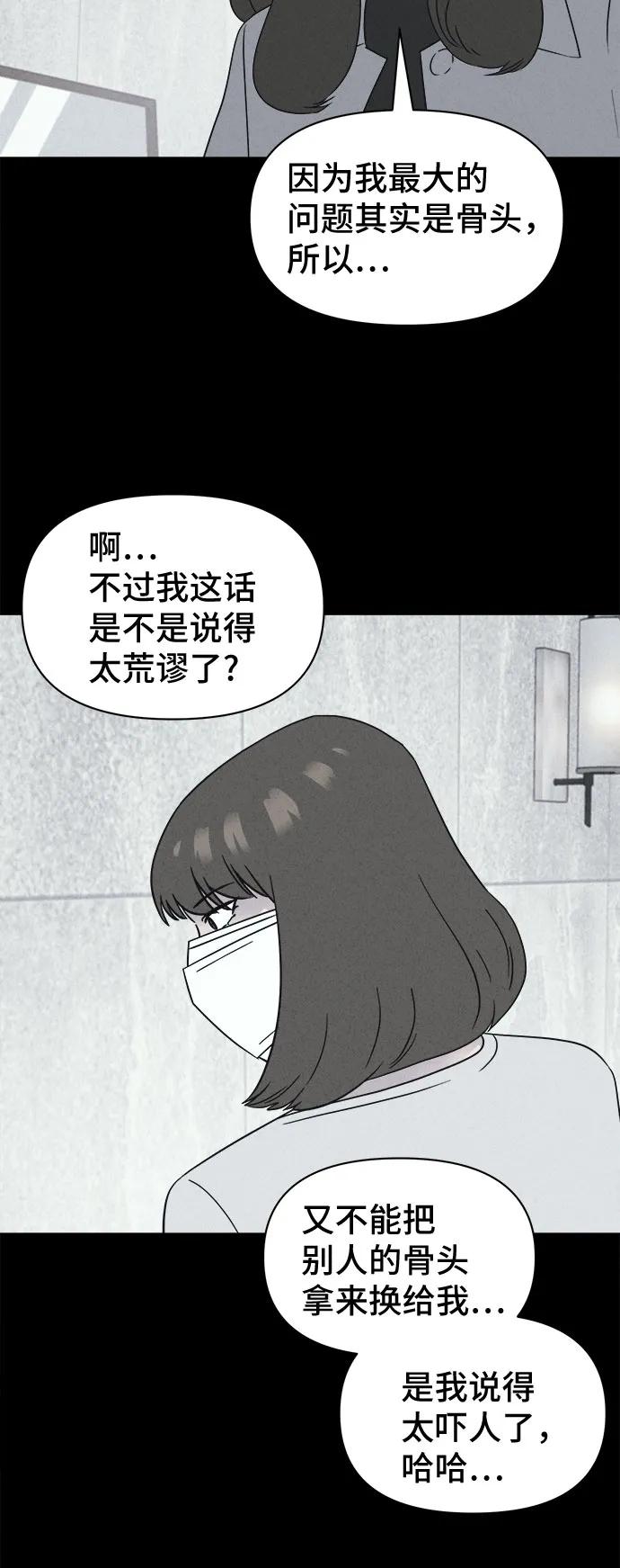 [第60话] 整容术:地狱的爱神#1225