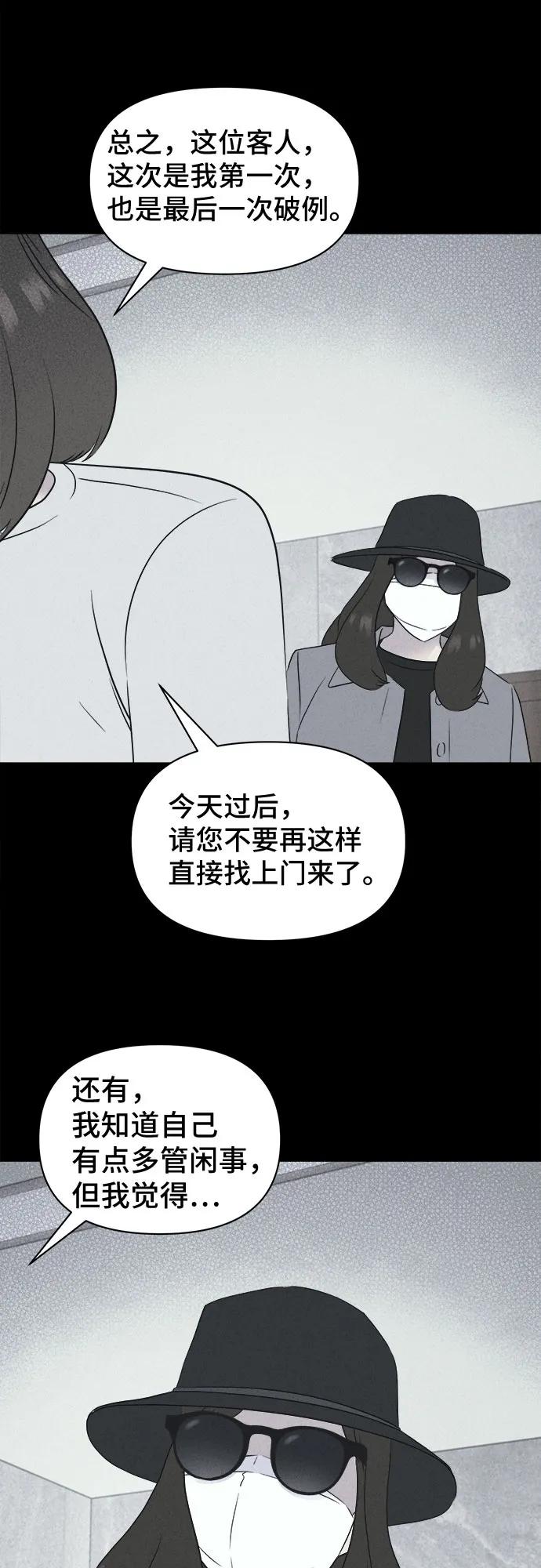 [第60话] 整容术:地狱的爱神#1226