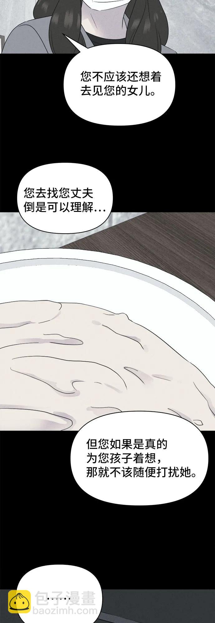 [第60话] 整容术:地狱的爱神#1227