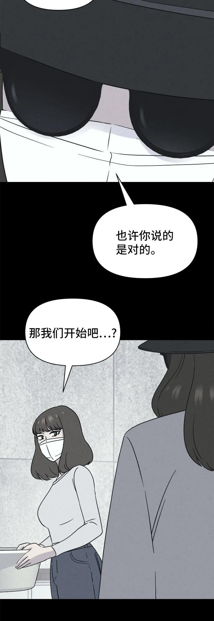 [第60话] 整容术:地狱的爱神#1228