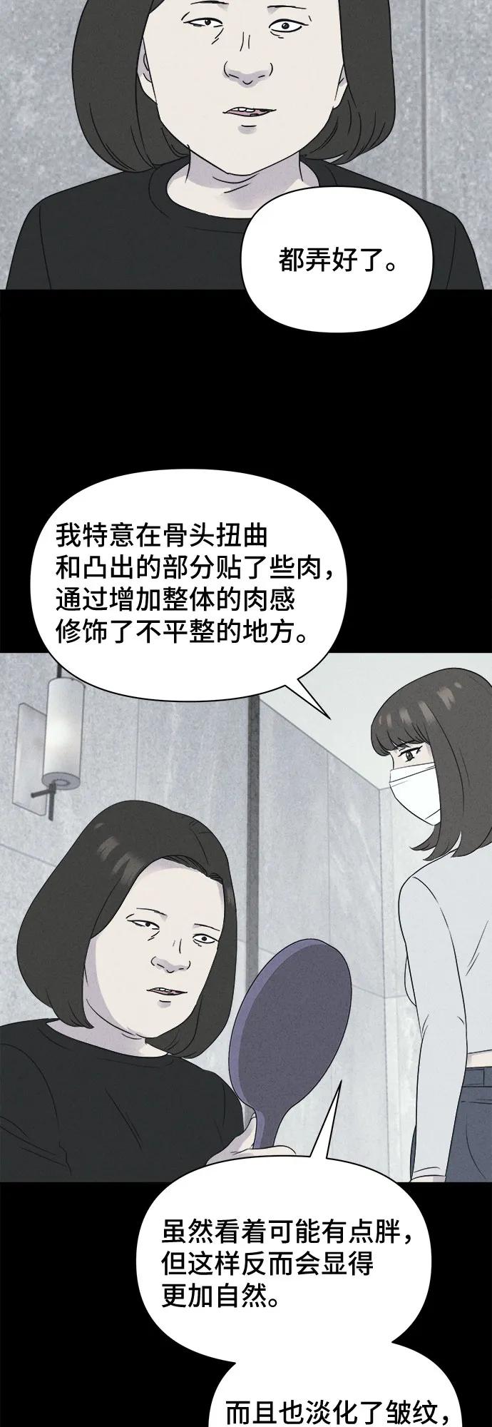 [第60话] 整容术:地狱的爱神#1230
