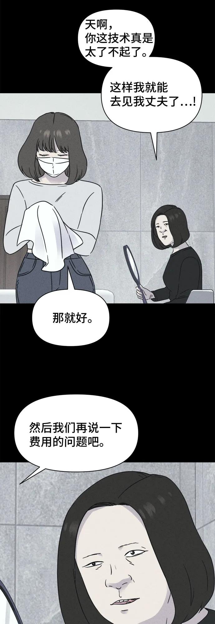 [第60话] 整容术:地狱的爱神#1232