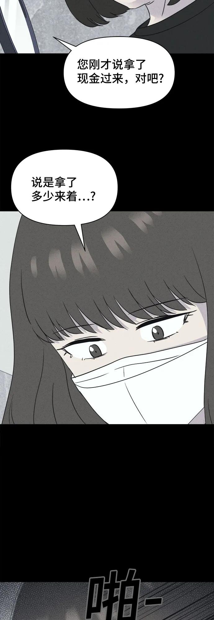 [第60话] 整容术:地狱的爱神#1233