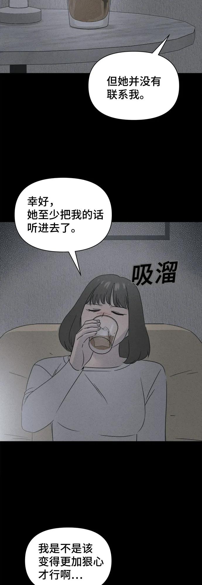 [第60话] 整容术:地狱的爱神#1240