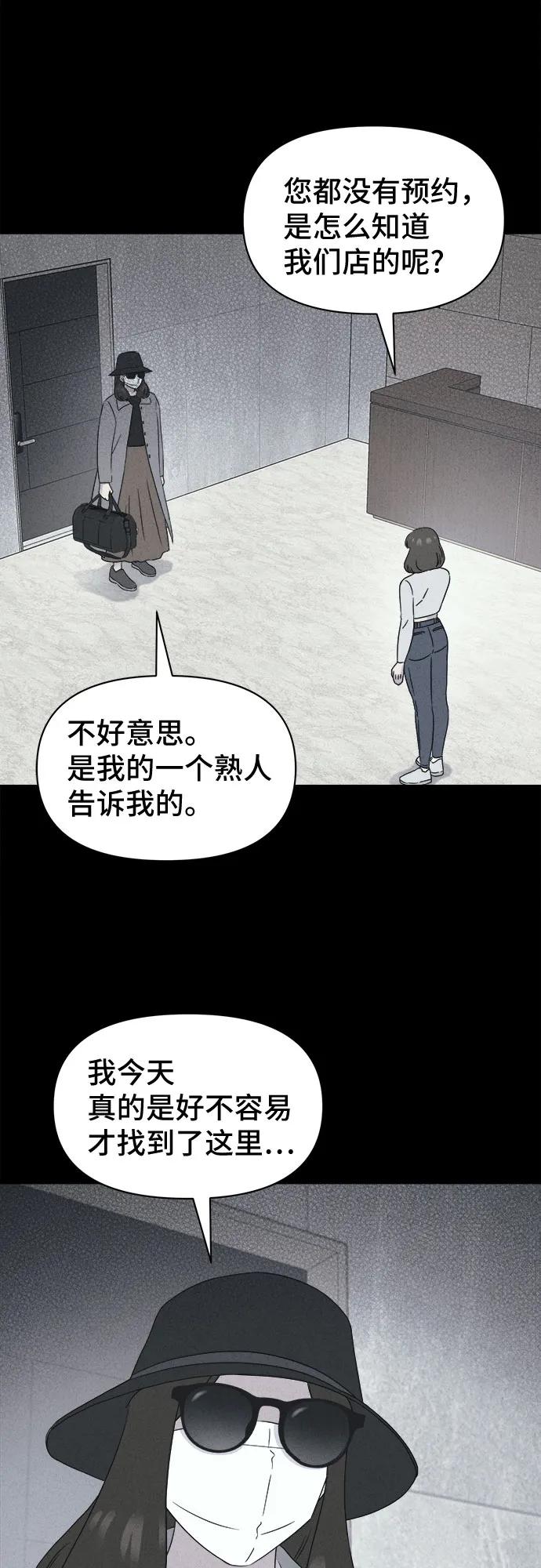 [第60话] 整容术:地狱的爱神#125