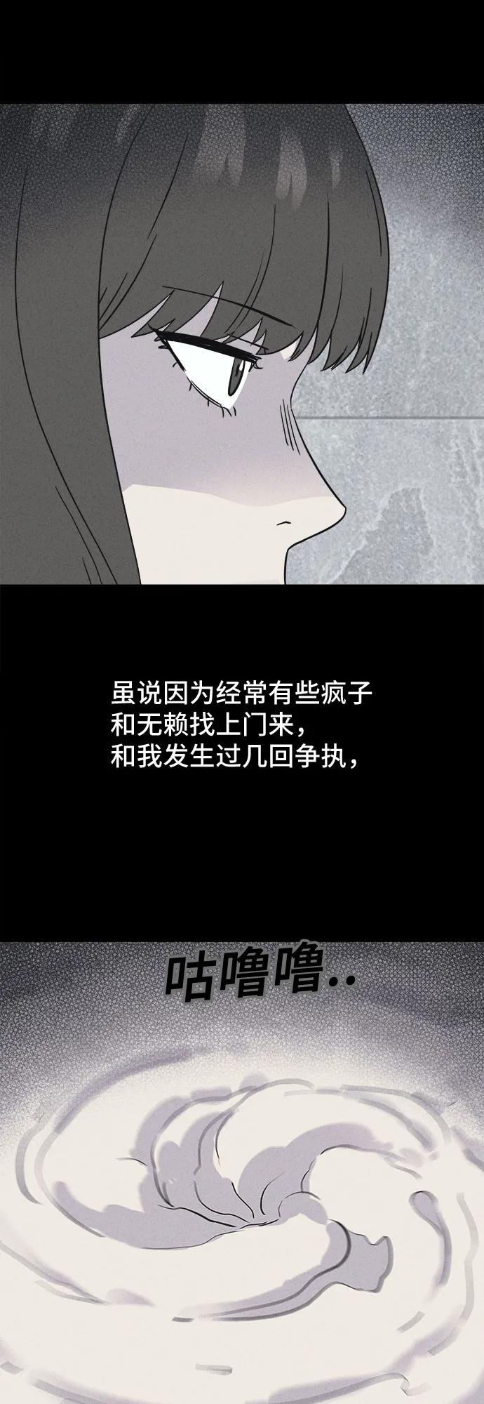 [第60话] 整容术:地狱的爱神#1251