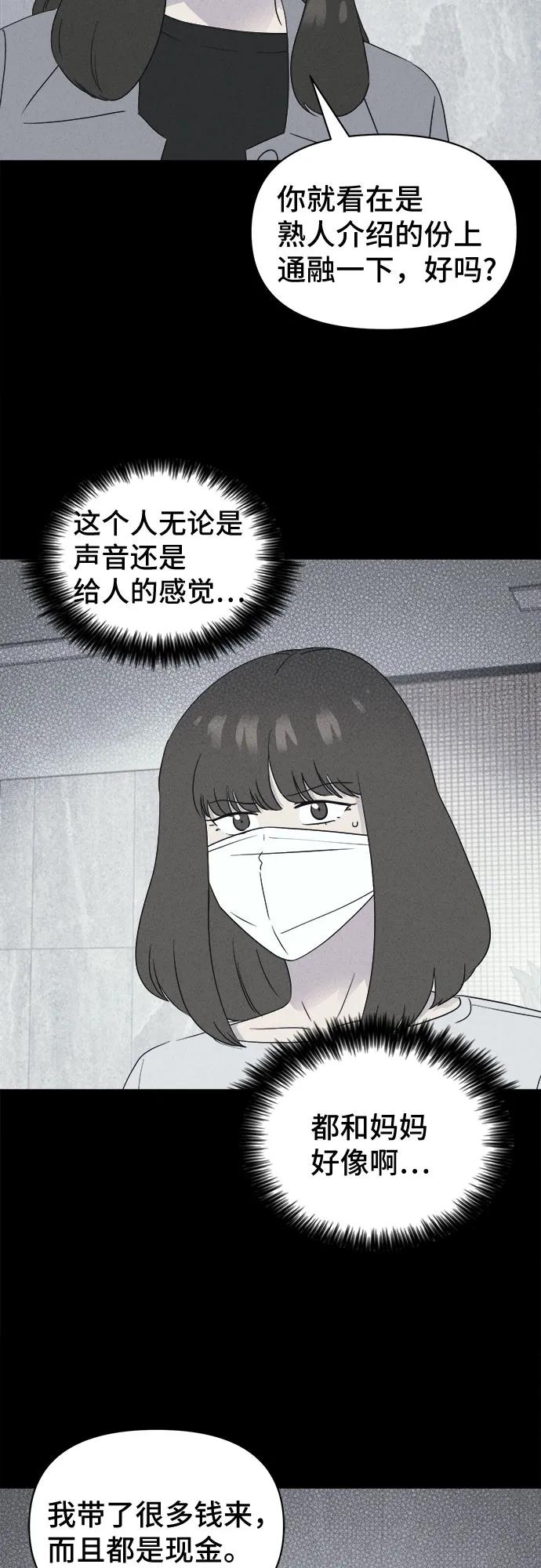 [第60话] 整容术:地狱的爱神#126