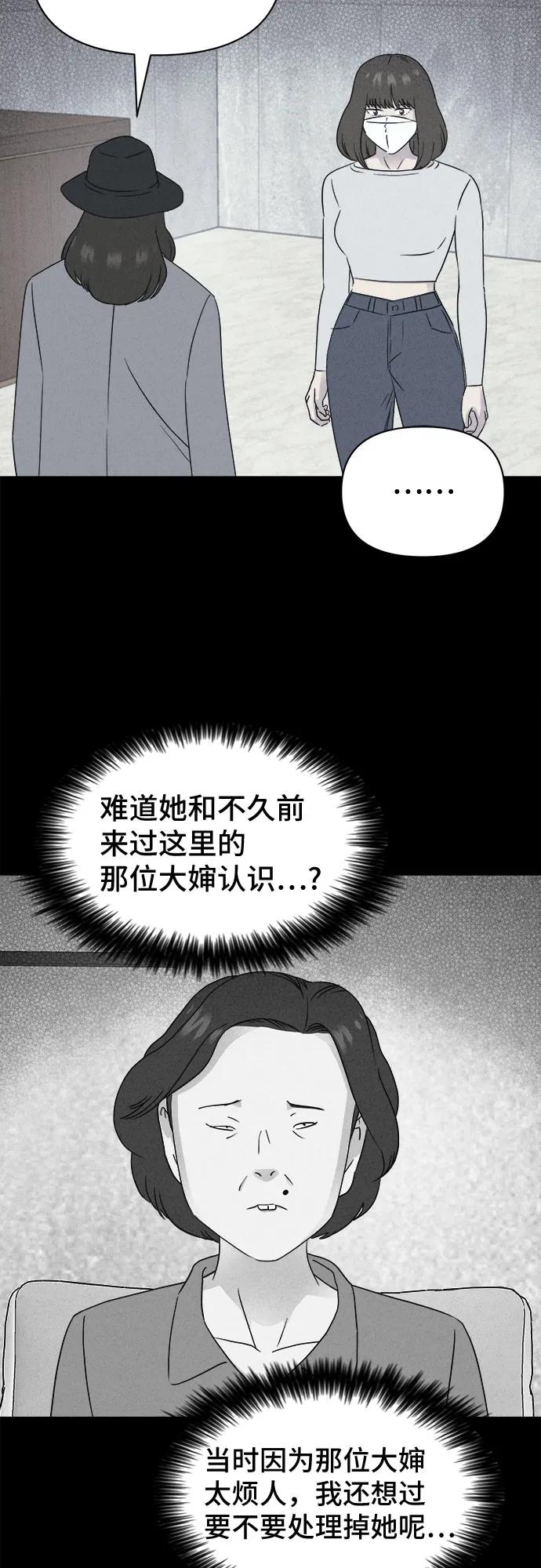 [第60话] 整容术:地狱的爱神#127