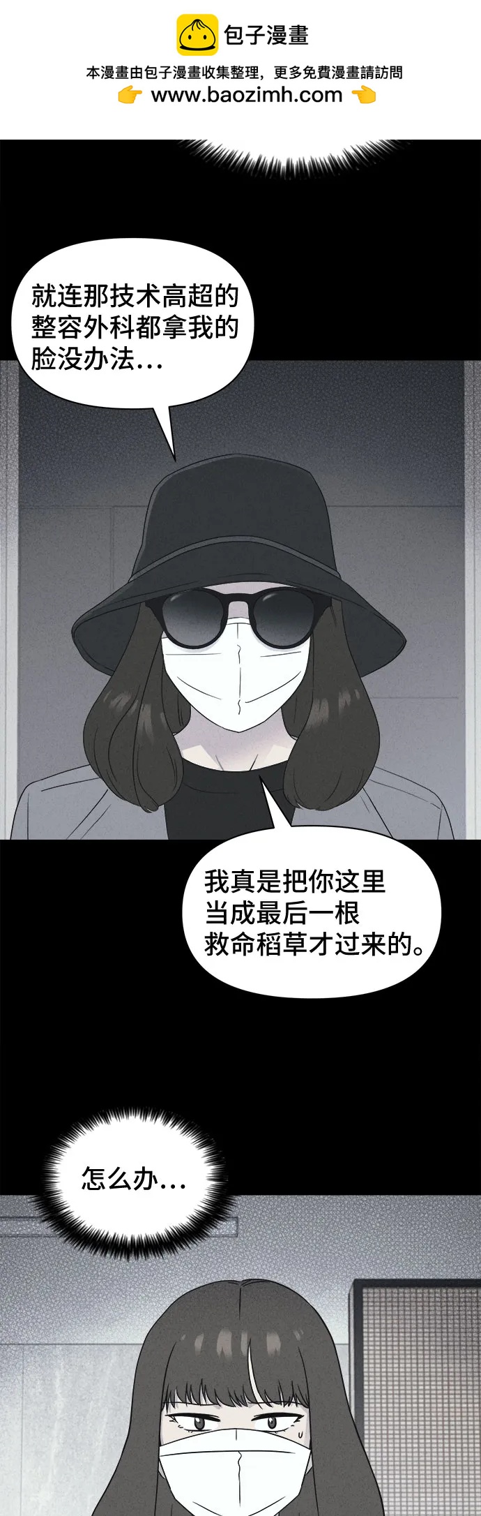 [第60话] 整容术:地狱的爱神#128