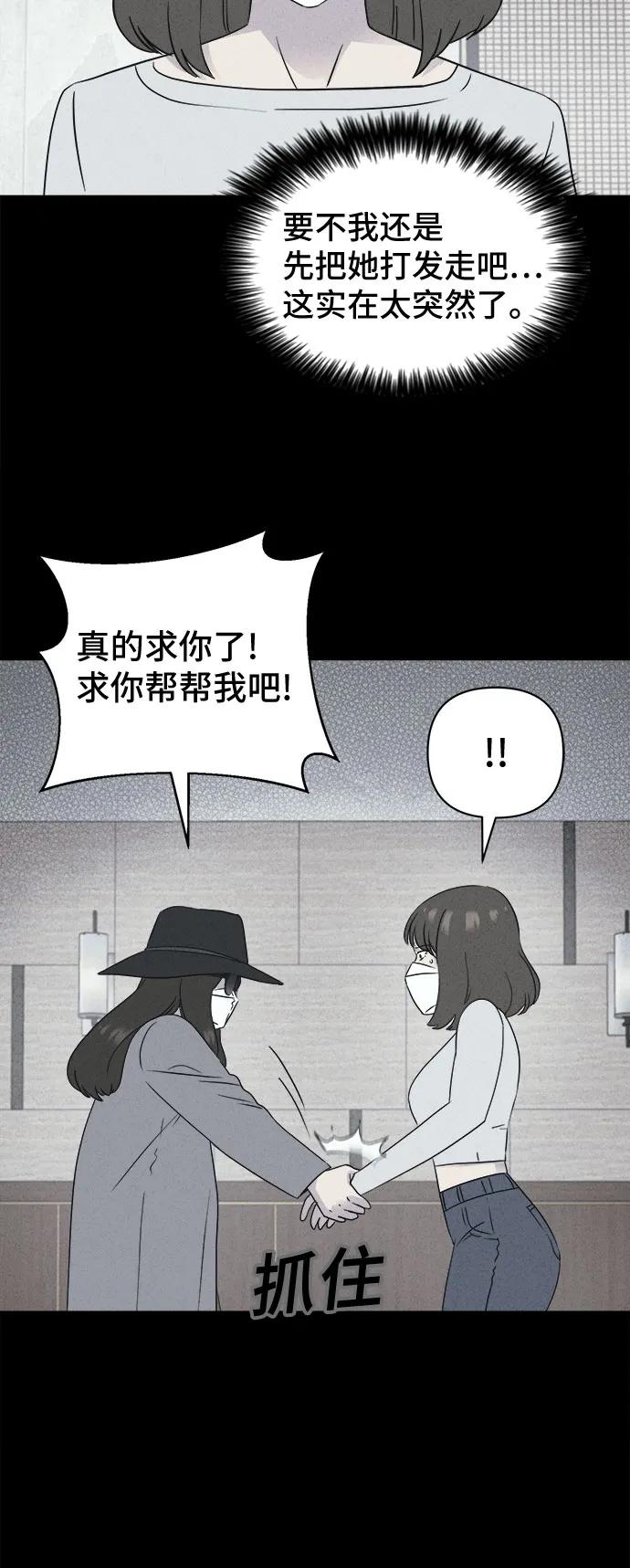 [第60话] 整容术:地狱的爱神#129