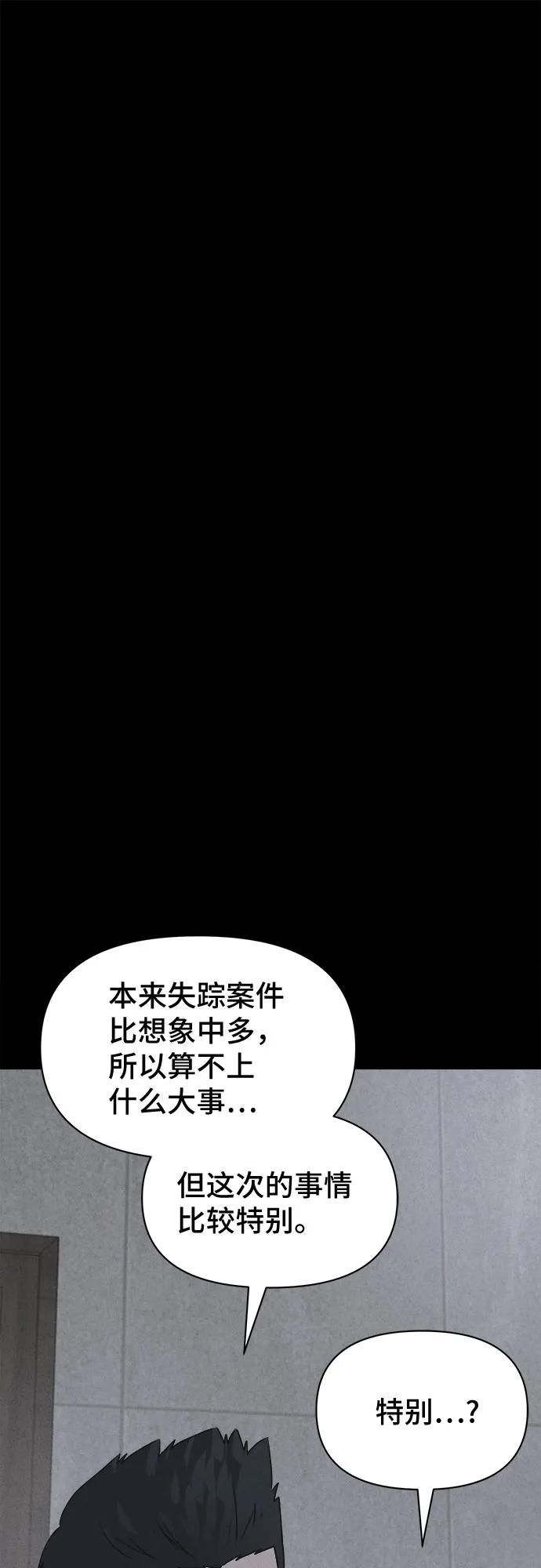[第61话] 整容术:地狱的爱神#1310