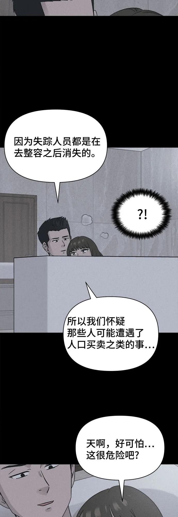 [第61话] 整容术:地狱的爱神#1311