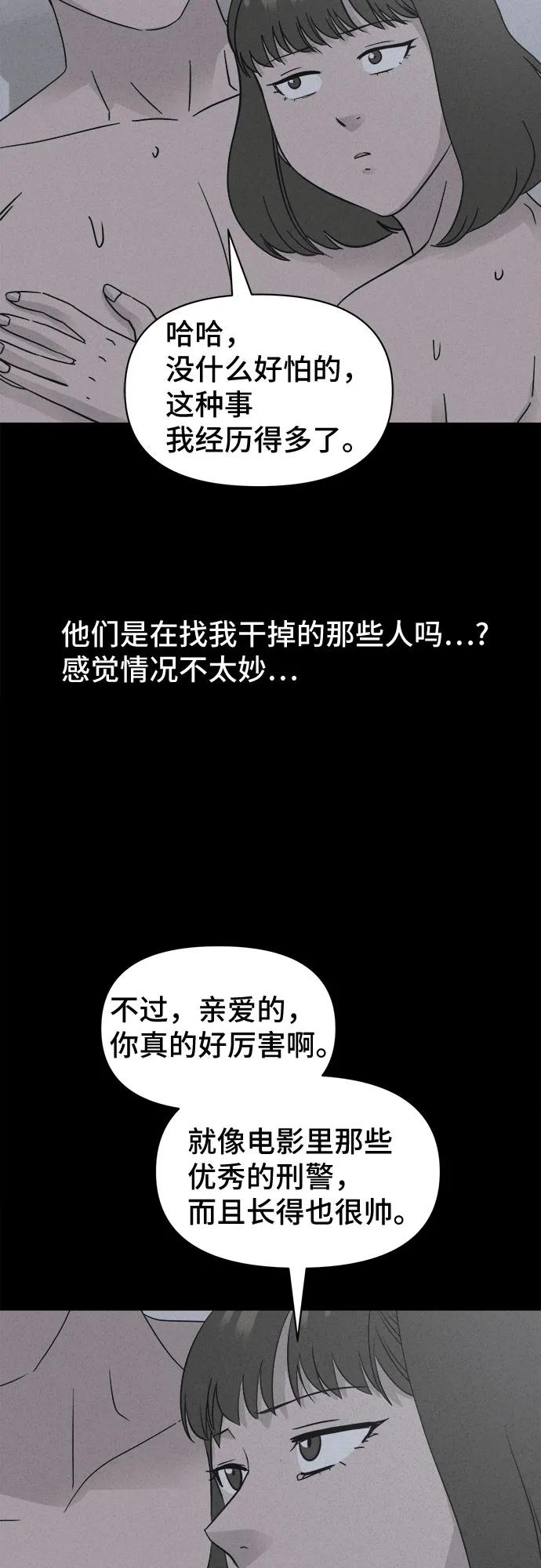 [第61话] 整容术:地狱的爱神#1312