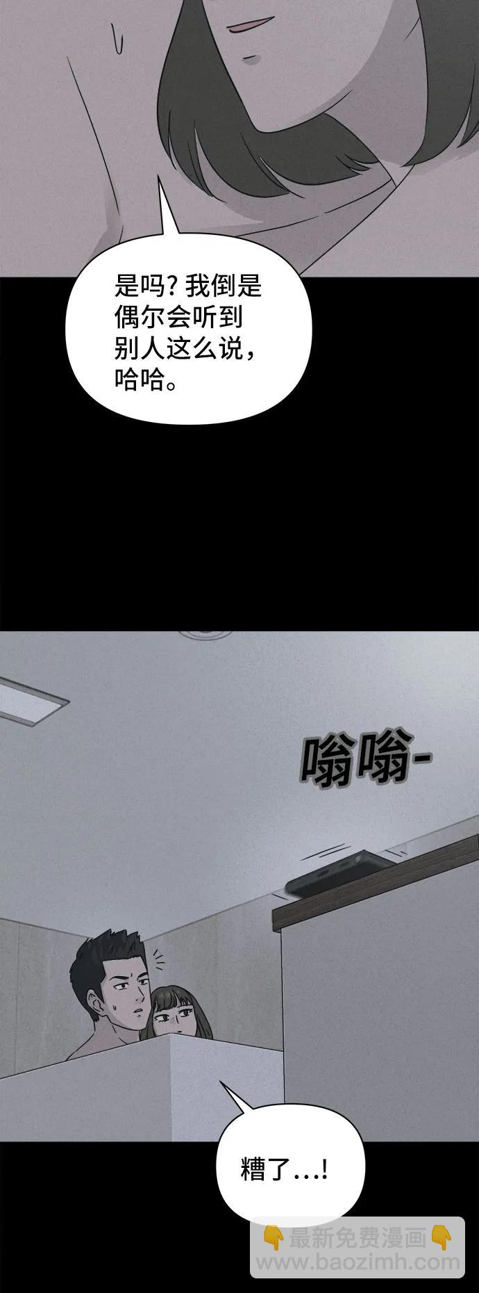 [第61话] 整容术:地狱的爱神#1313