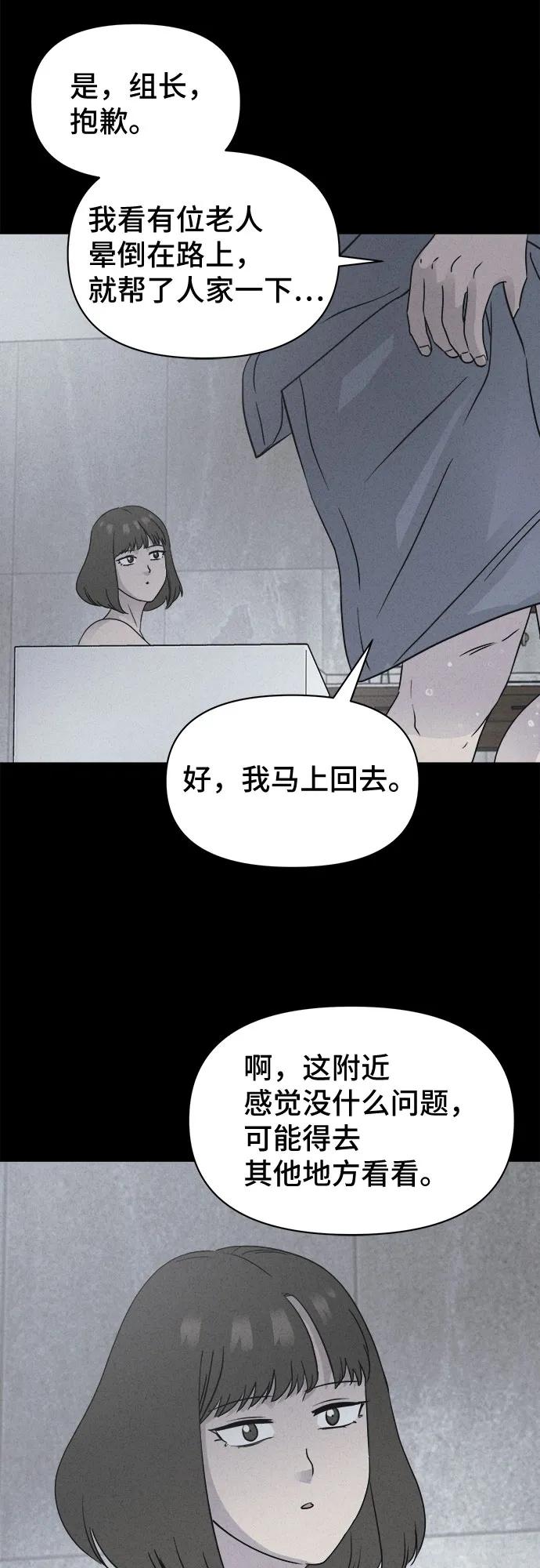 [第61话] 整容术:地狱的爱神#1314