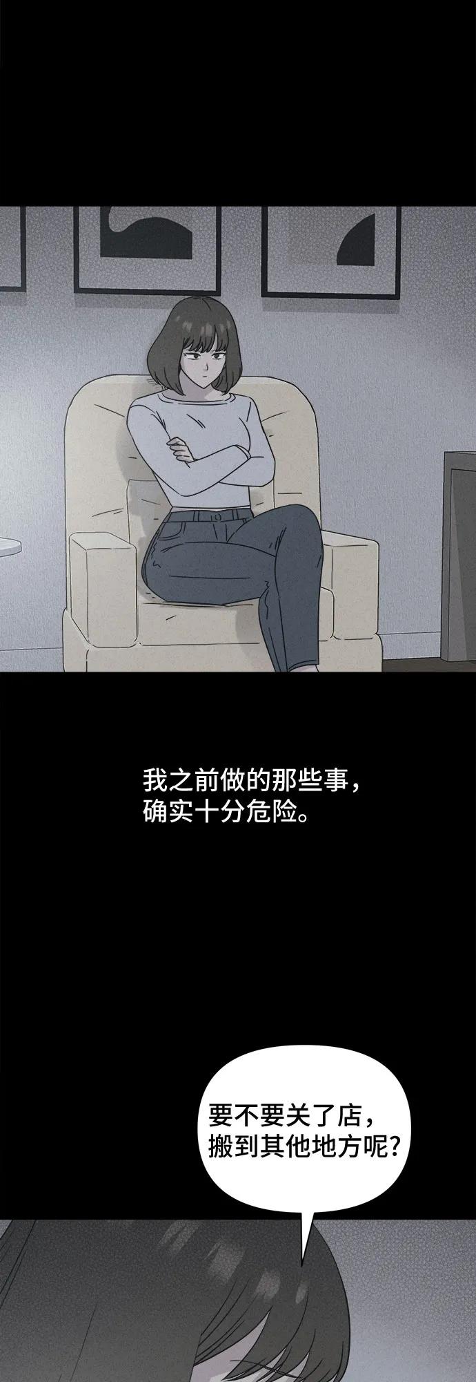 [第61话] 整容术:地狱的爱神#1318