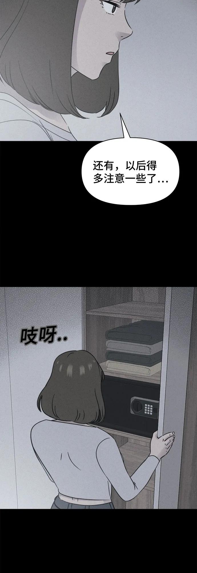 [第61话] 整容术:地狱的爱神#1319