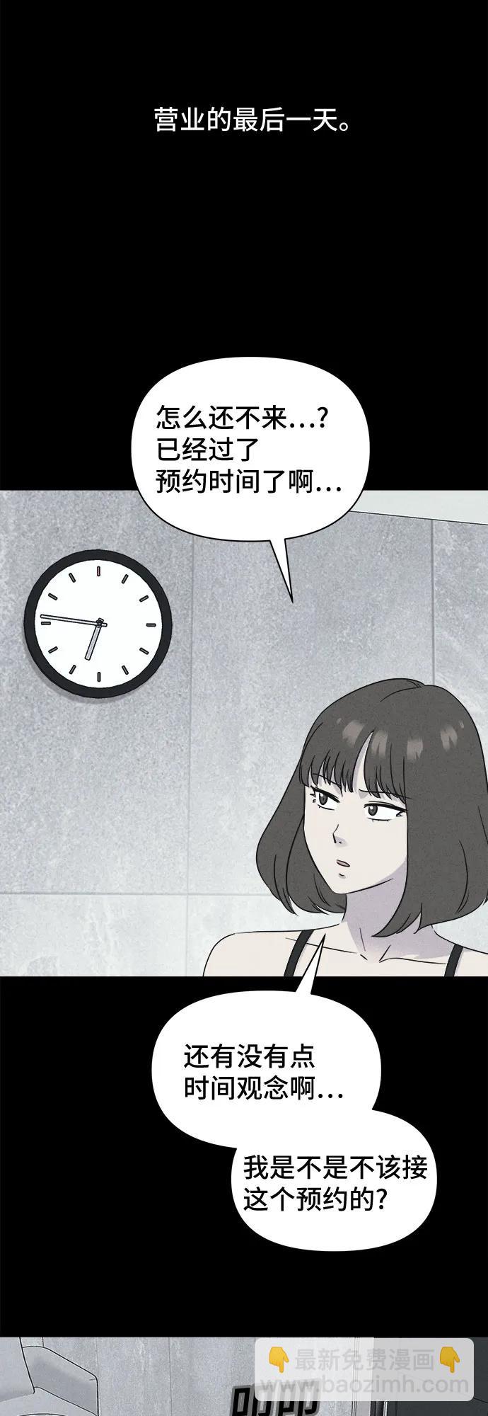 [第61话] 整容术:地狱的爱神#1321