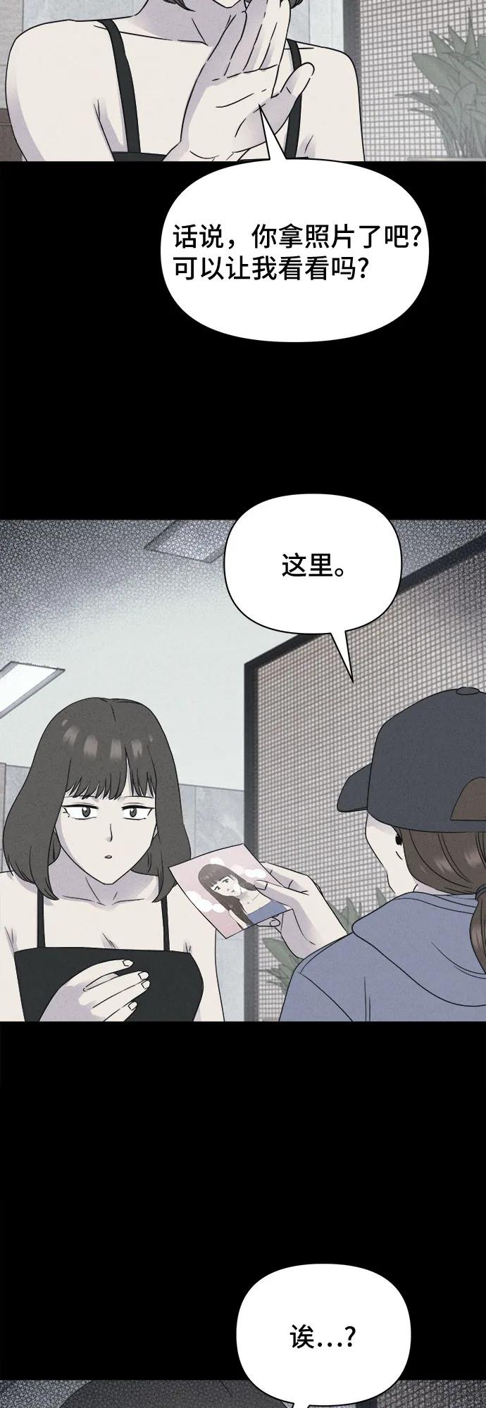 [第61话] 整容术:地狱的爱神#1330