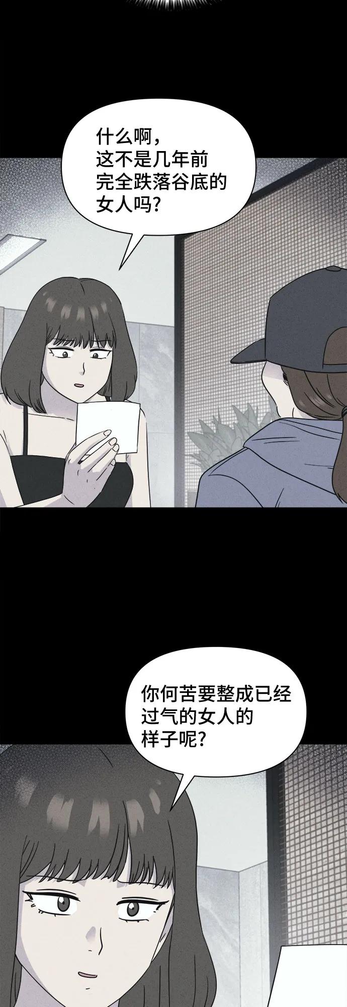 [第61话] 整容术:地狱的爱神#1332