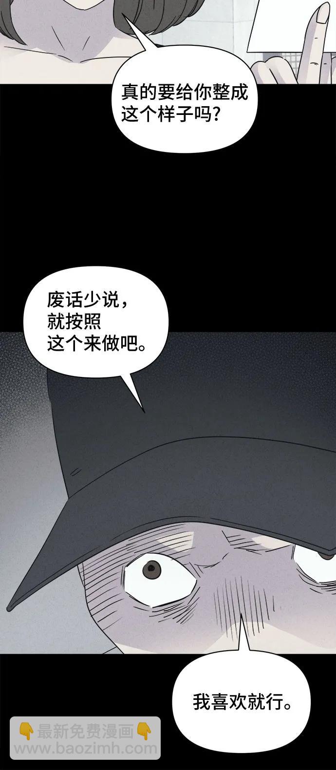 [第61话] 整容术:地狱的爱神#1333