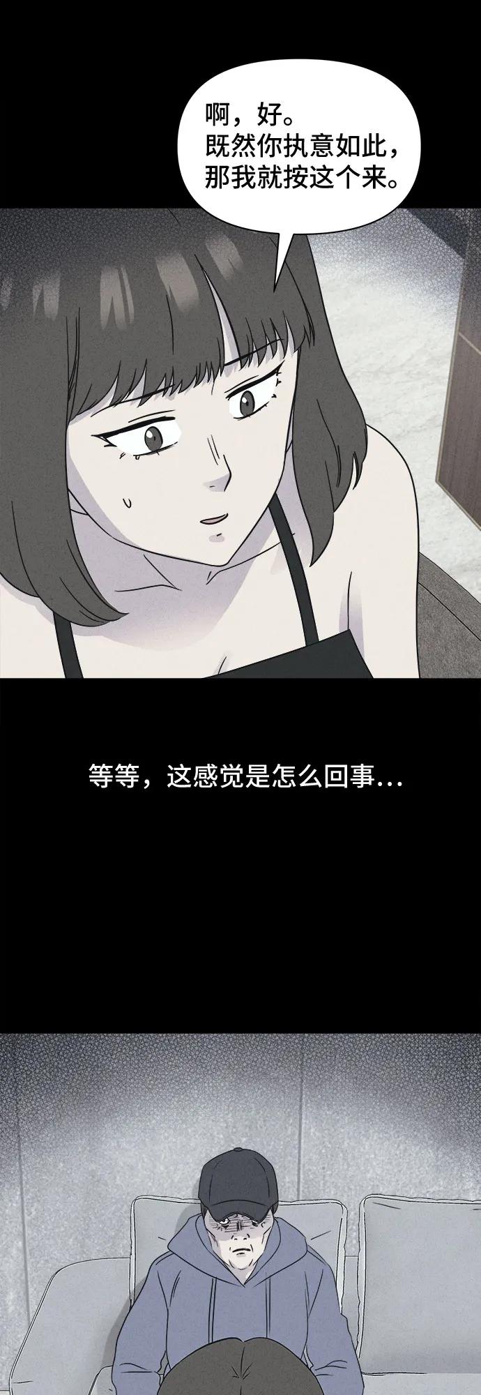 [第61话] 整容术:地狱的爱神#1334