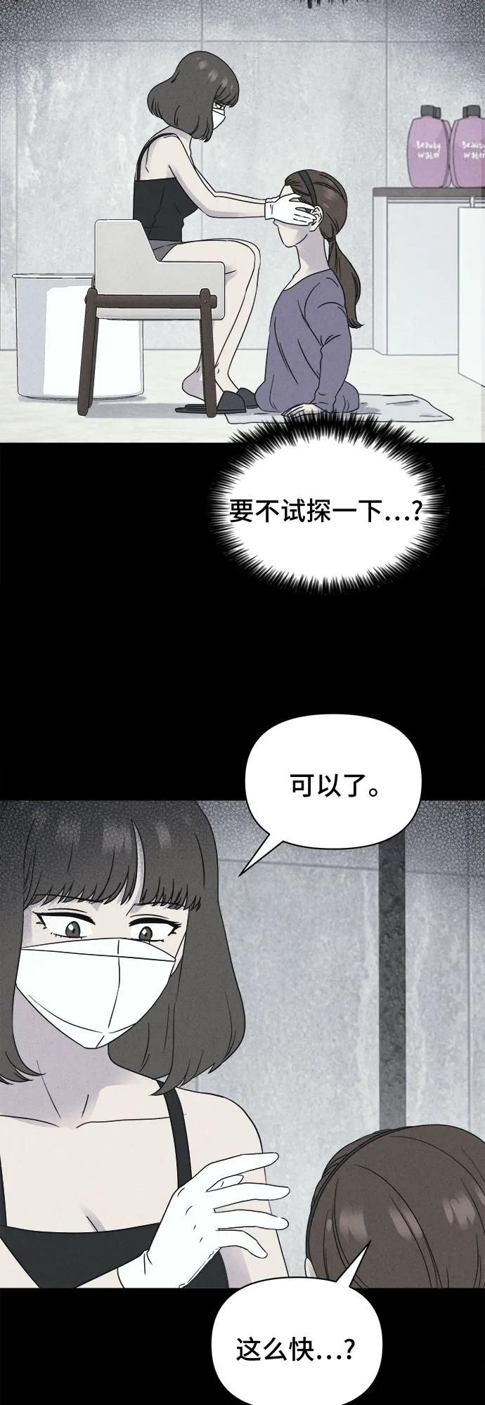 [第61话] 整容术:地狱的爱神#1336