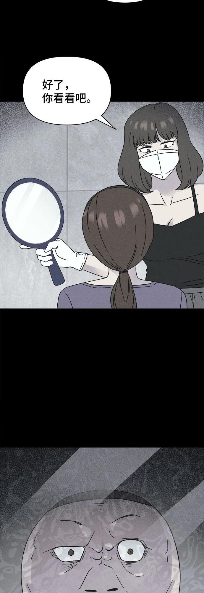 [第61话] 整容术:地狱的爱神#1337