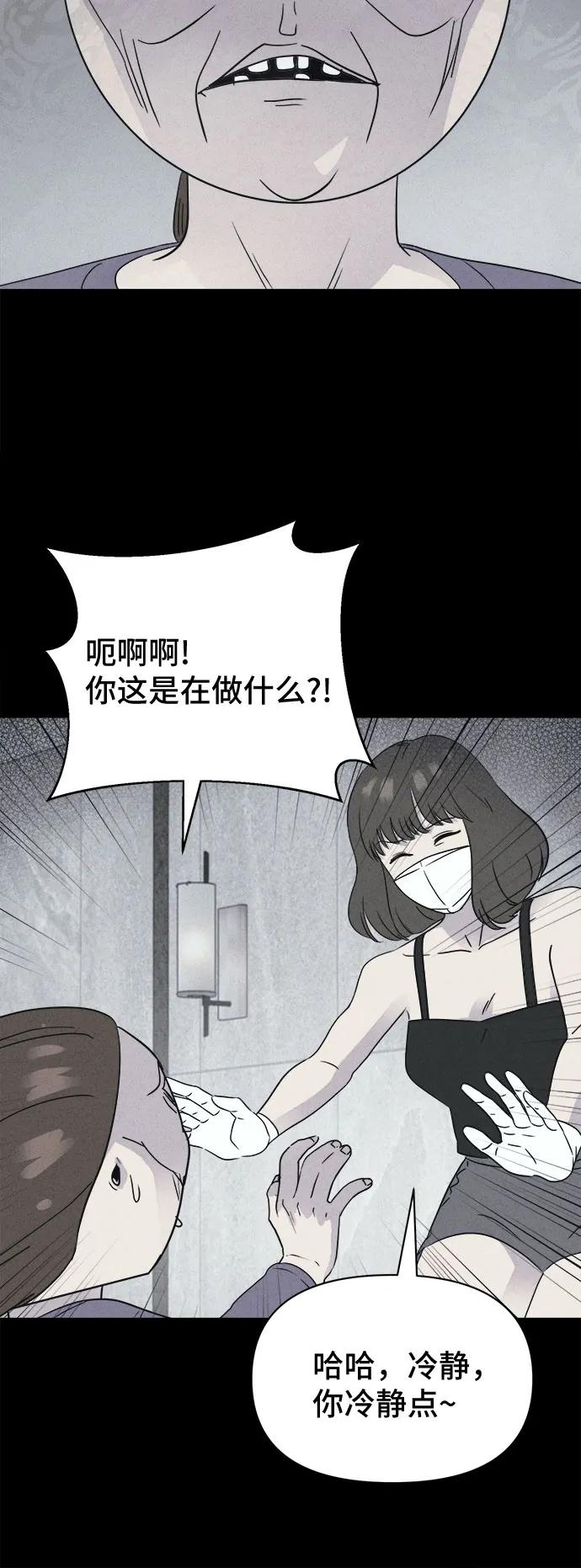 [第61话] 整容术:地狱的爱神#1338