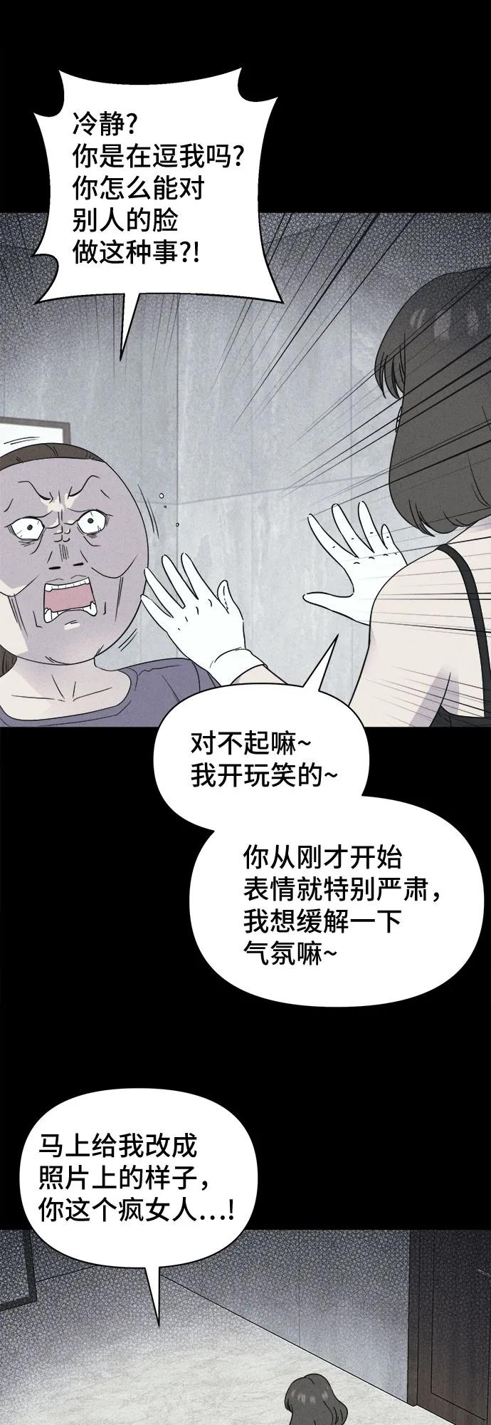 [第61话] 整容术:地狱的爱神#1339